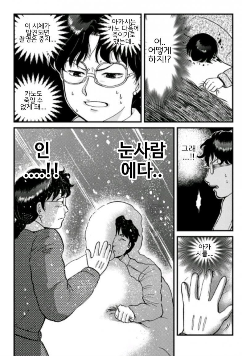 김전일)이정도 했으면 죽어줘라_11.jpg
