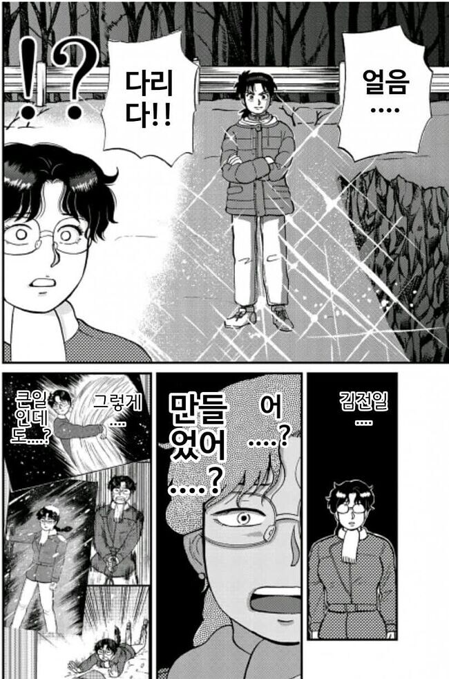 김전일)이정도 했으면 죽어줘라_12.jpg