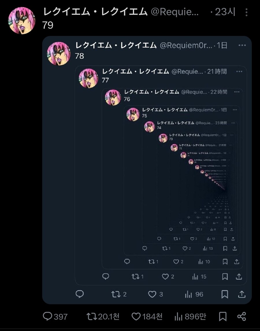레퀴엠 당한 어느 트윗_1.jpg