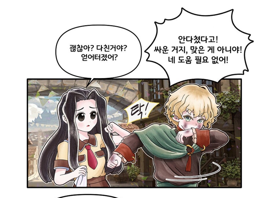 프메)다친 애를 도와주려고 하는 말_1.jpg