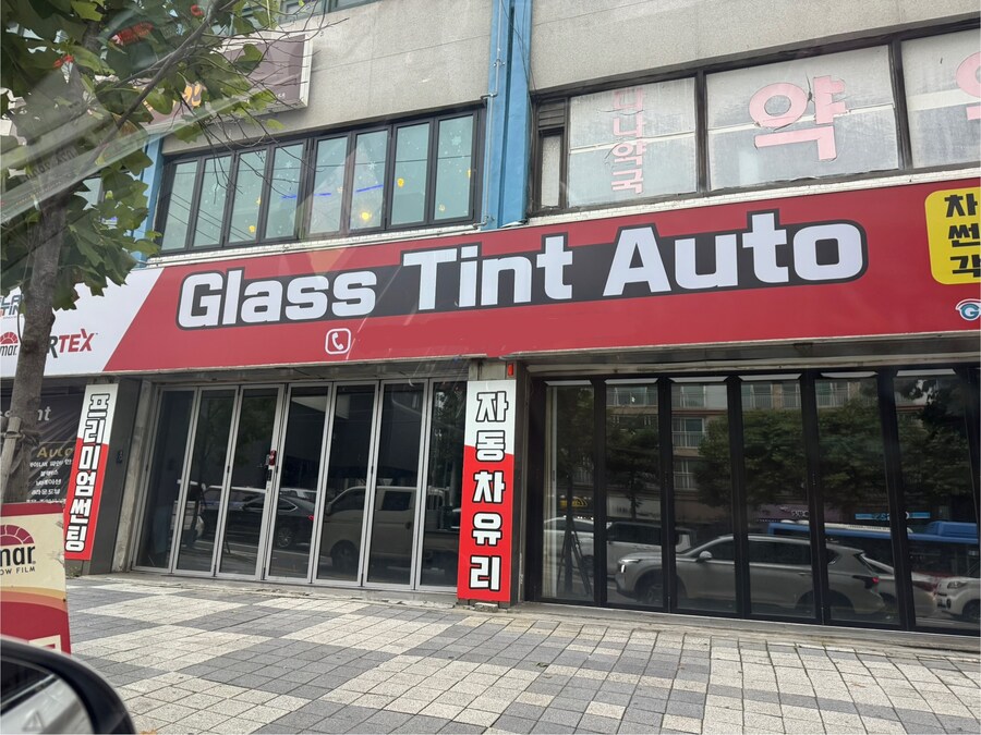 잘못 읽으면 큰일나는 간판_1.jpg