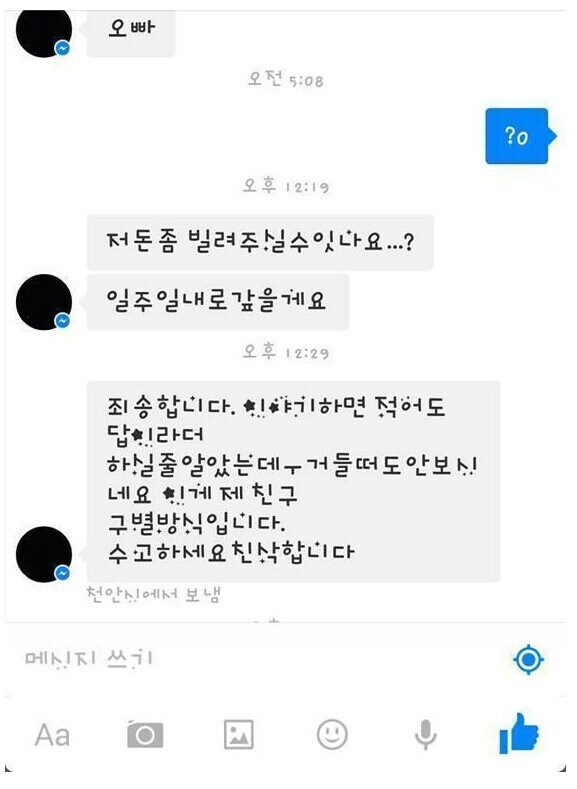 가만히 있었을 뿐인데, 절교당한 사람._1.jpg