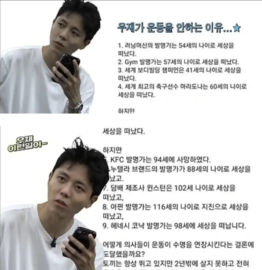 주우재가 운동 안하는 이유_1.jpg