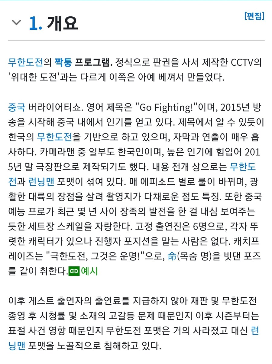 공식으로 저작권을 사 간 작품보다 잘 팔리는 짝퉁 중국 프로그램_2.jpg