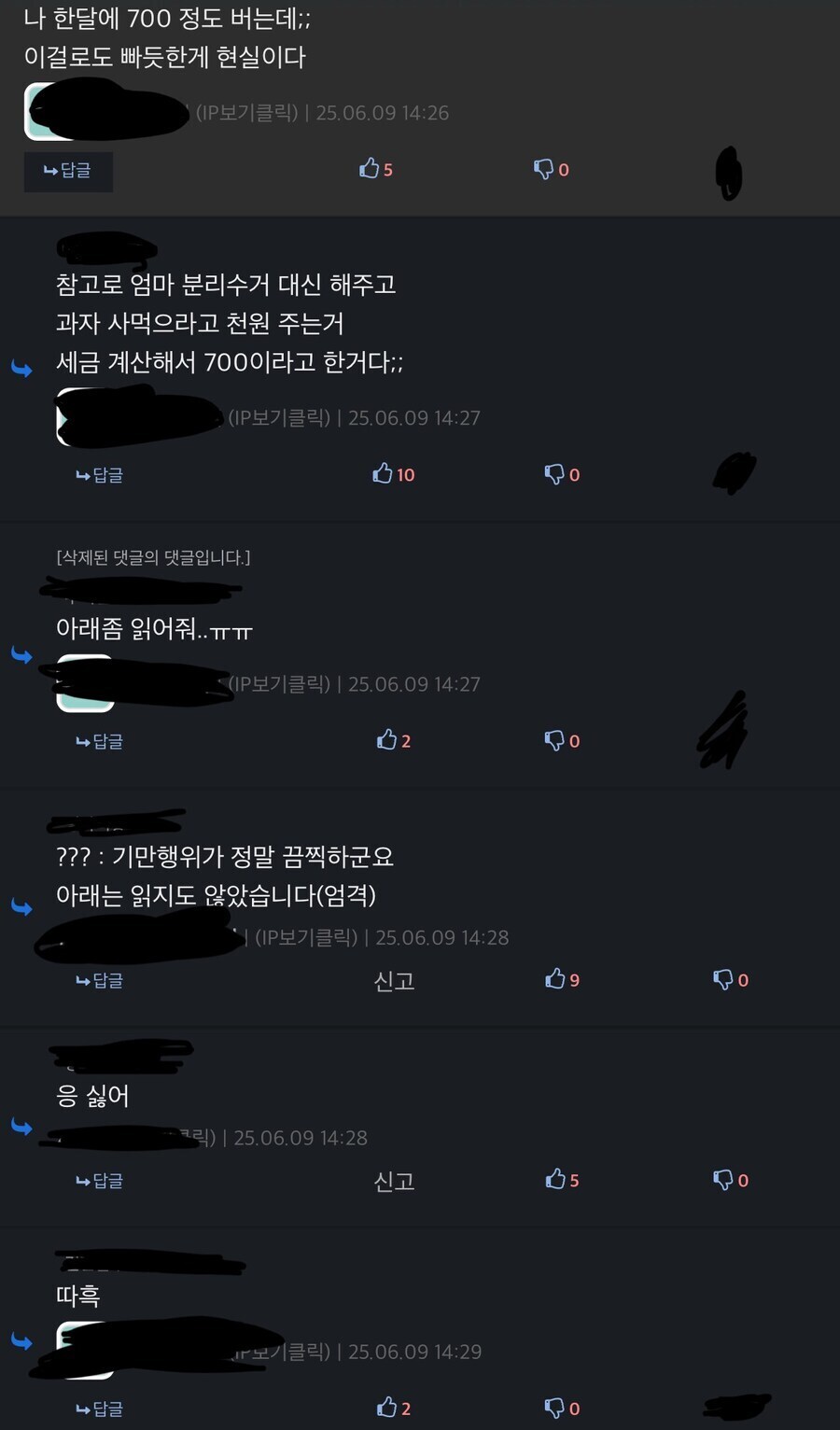 세후 700 버는 디시인_1.jpg