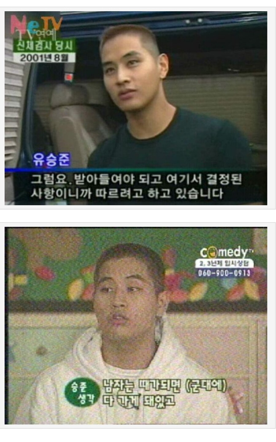 00년대 허언증 방송.jpg_1.jpg