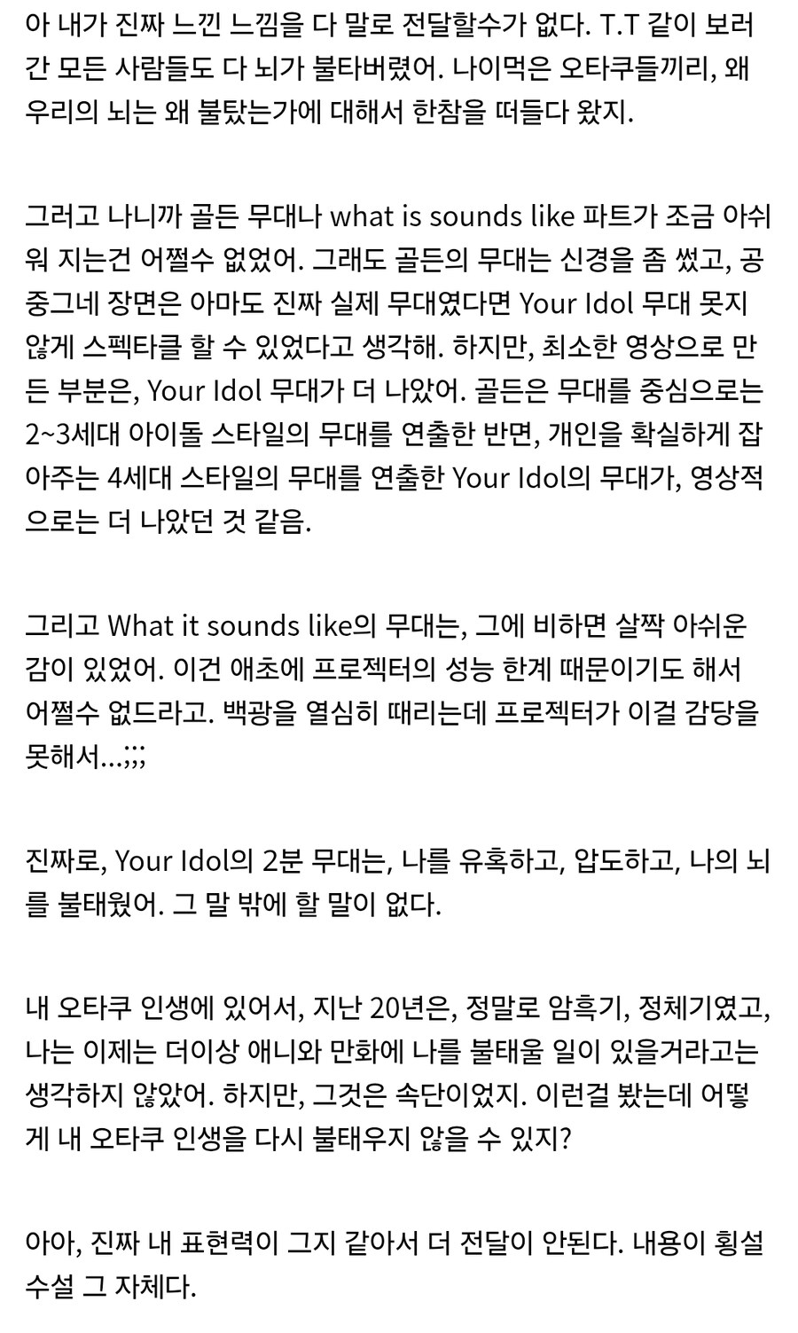 케이팝) 프라이빗 시어터 상세후기_5.jpg
