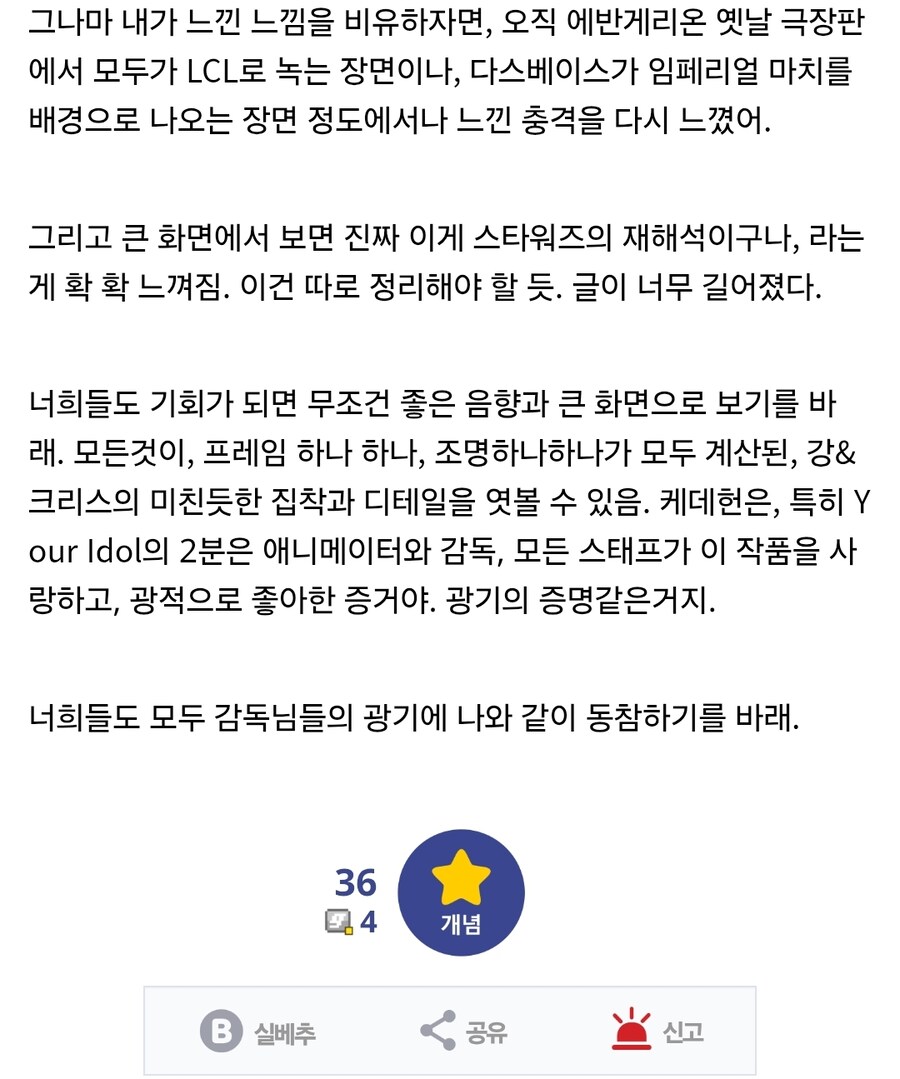 케이팝) 프라이빗 시어터 상세후기_6.jpg
