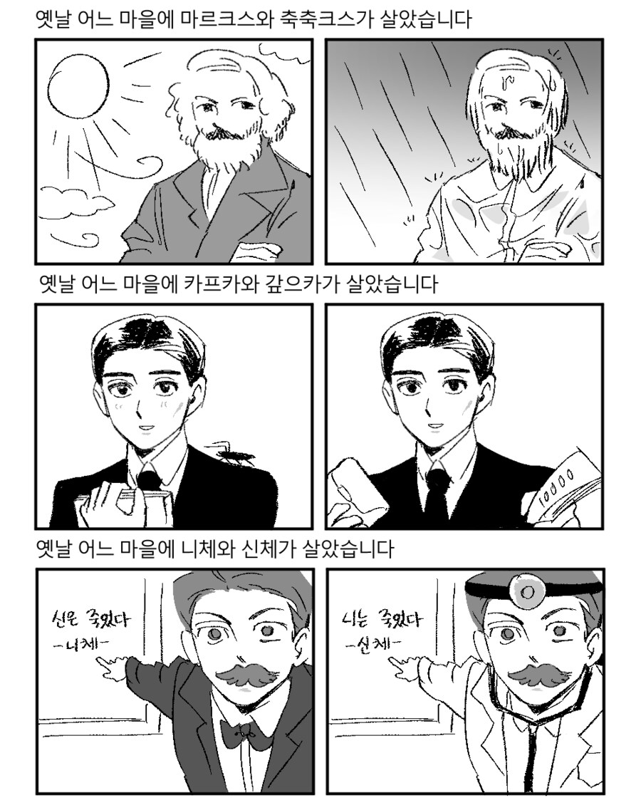 마르크스의 반댓말은 ?_1.png