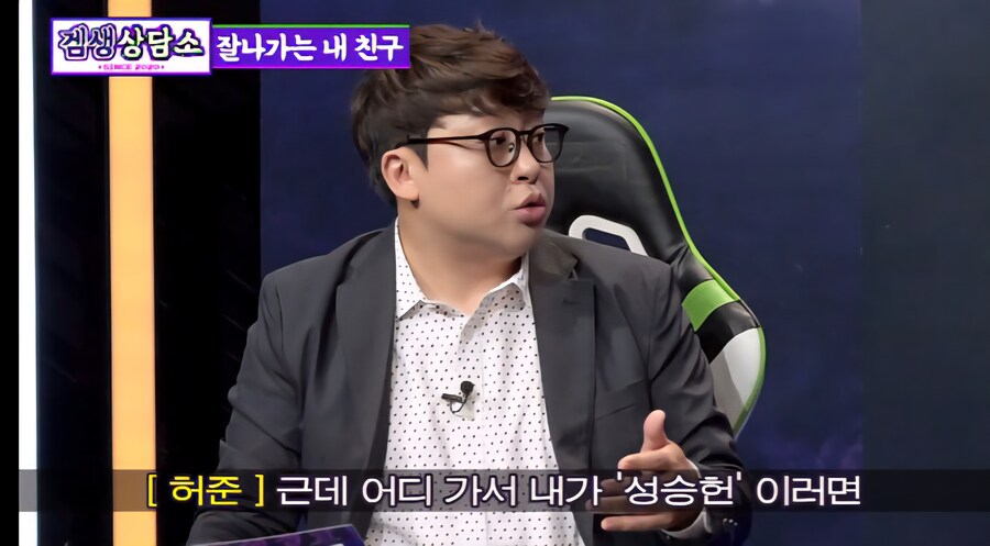 성승헌으로 하여금 성공을 갈망하게 만든 원동력_5.jpg