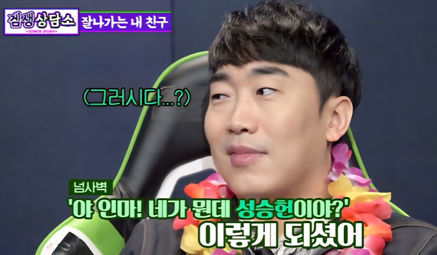 성승헌으로 하여금 성공을 갈망하게 만든 원동력_7.jpg