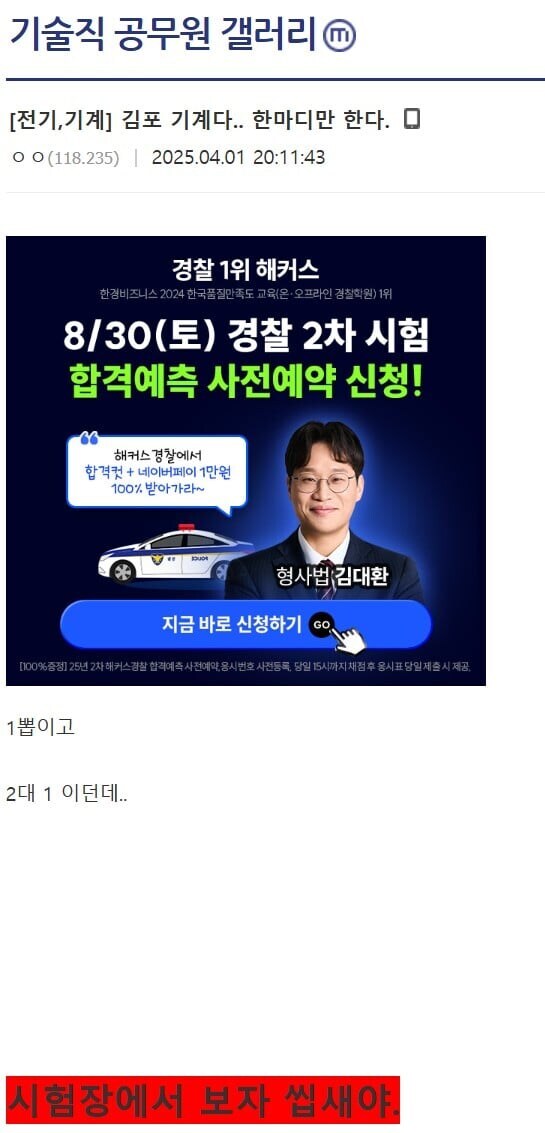 공무원시험 멸망전 결과_1.jpg