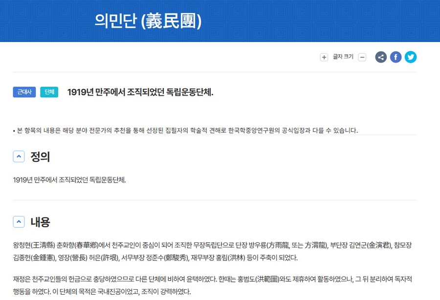 일제강점기 때 어떤 종교는 친일이다 반일이다 나누는 게 의미없는 이유_1.png