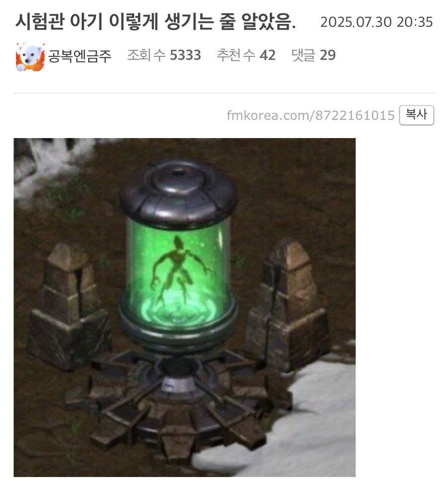 시험관 아기 이렇게 생기는줄 알았음.jpg_1.jpg