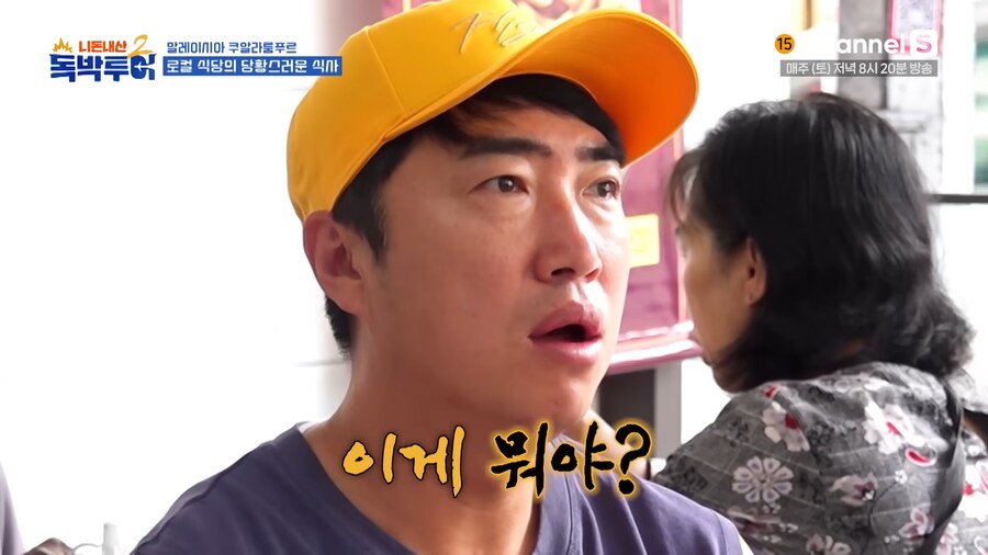 식당 종업원 설명을 잘 들어야 되는 이유_8.png