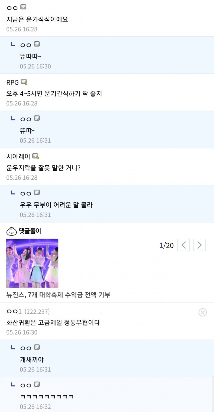 주화임마 와버린 무림 고수 일깨우는 방법_2.jpg