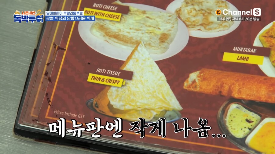 식당 종업원 설명을 잘 들어야 되는 이유_19.png