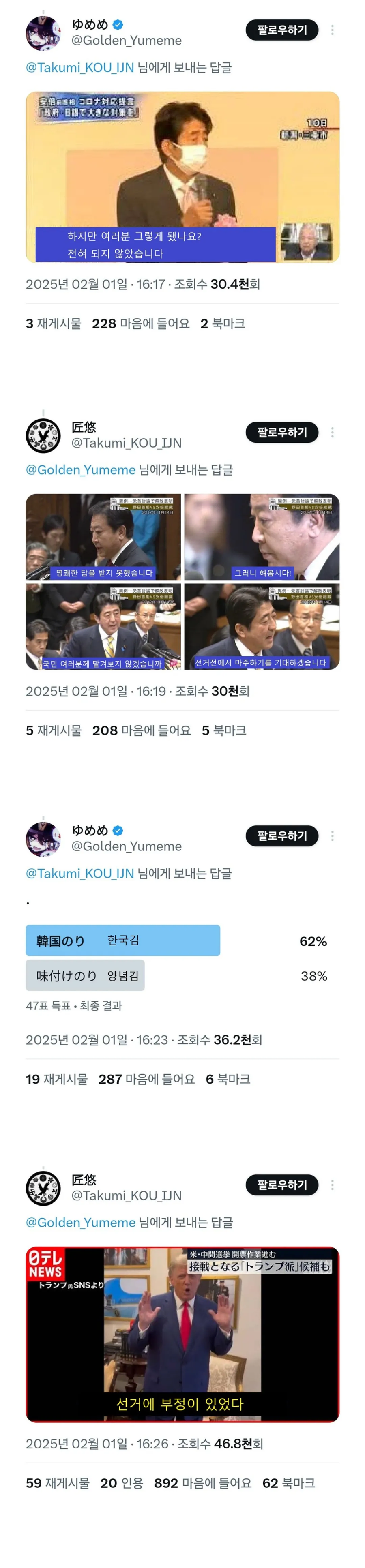 한국김 vs 일본김으로 싸우는 일본 네티즌_2.webp
