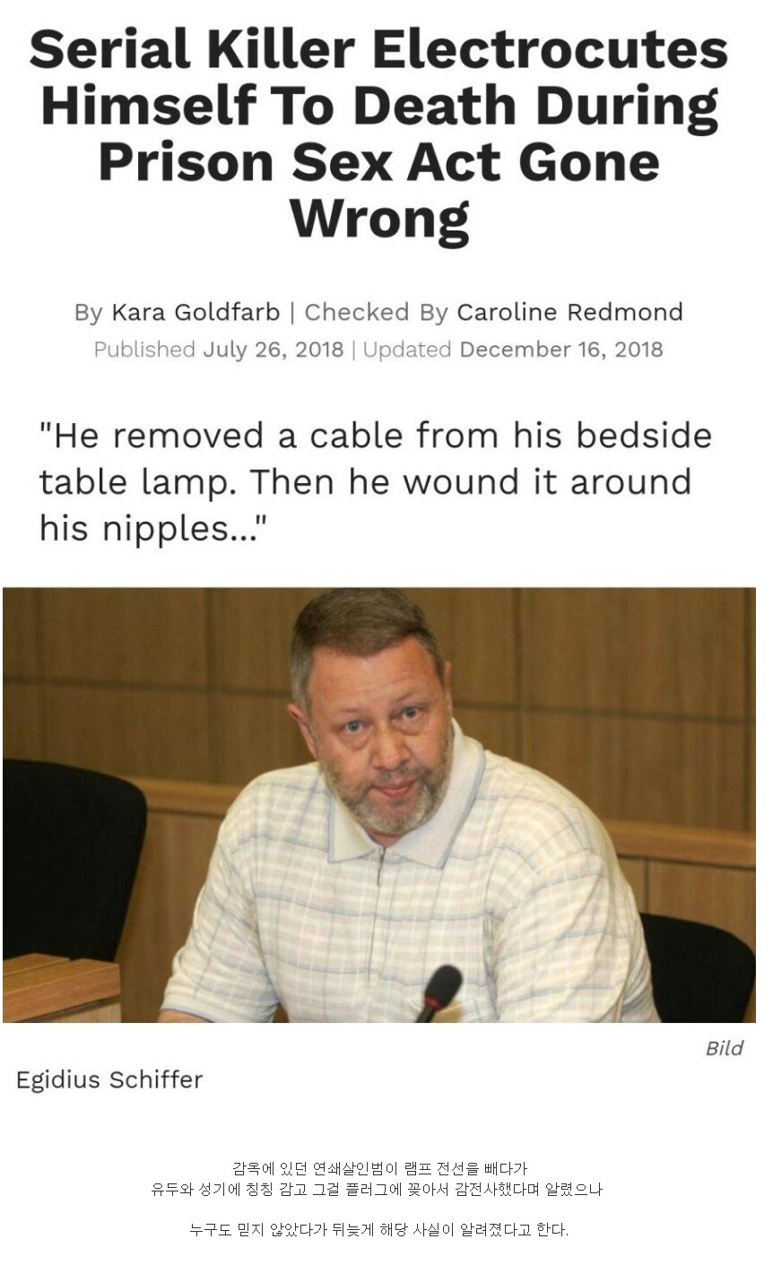 경찰이 그렇게나 설명했는데도 아무도 믿지 않았던 사건_1.png