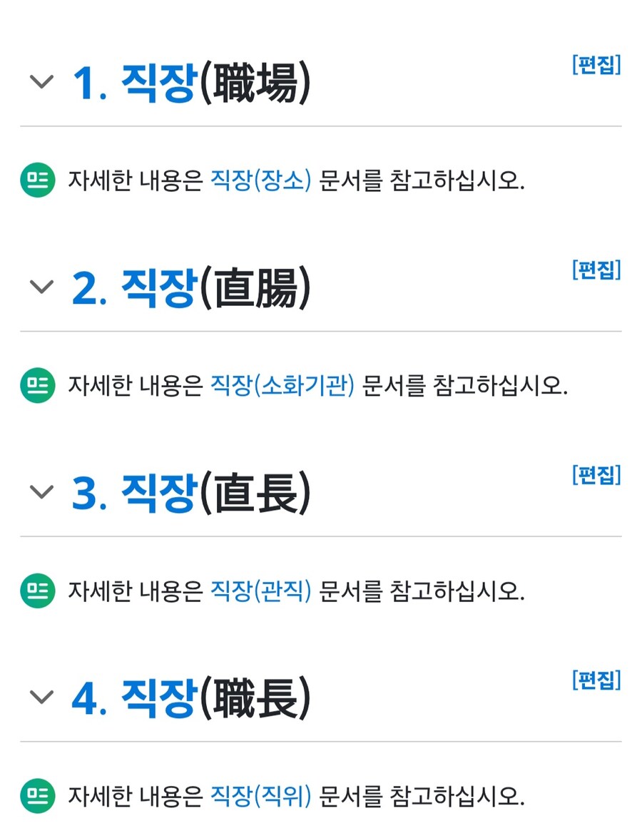 직장에는 모두 네 가지 종류가 있다_1.jpg