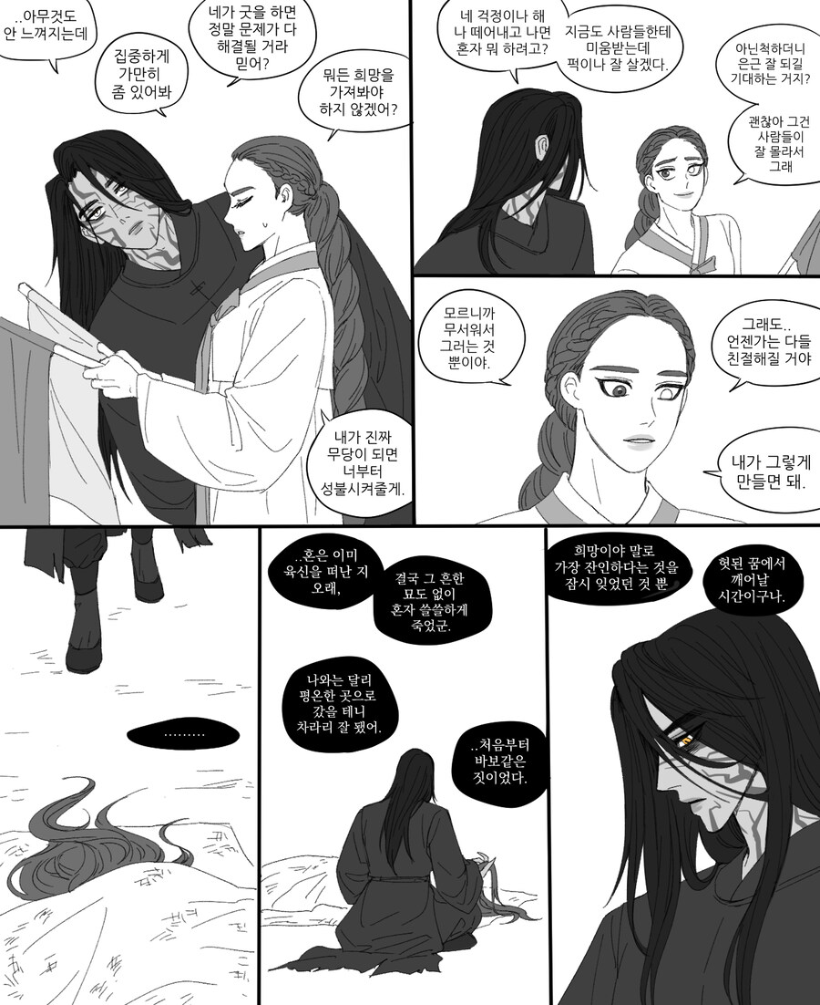 케이팝) 조선버전_4.jpg