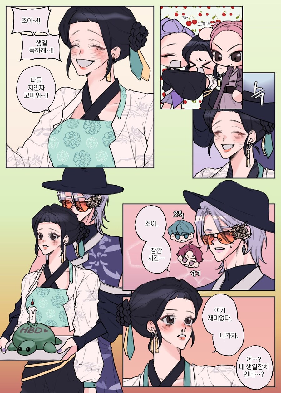 케이팝) 거북이 덕후 조이_1.jpg