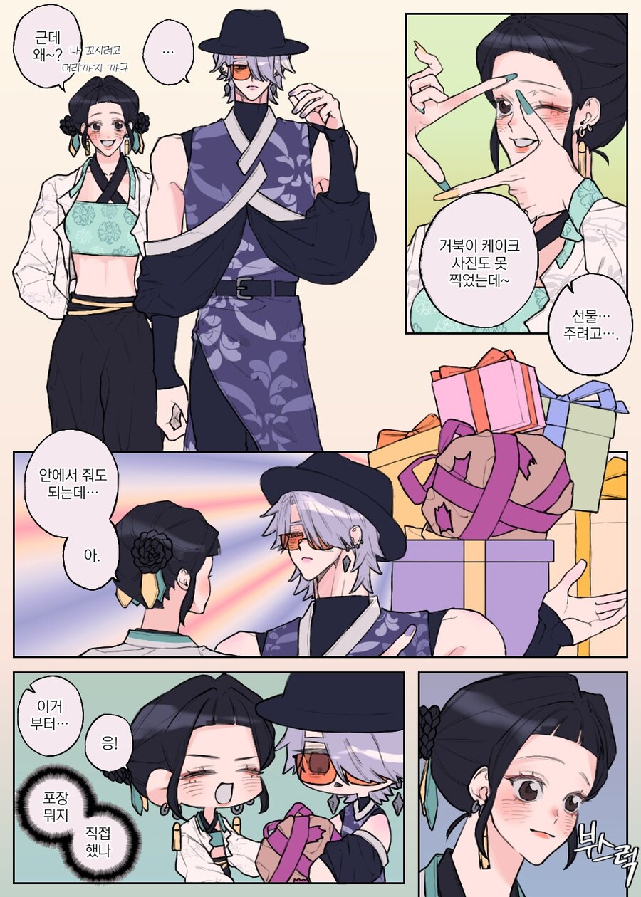 케이팝) 거북이 덕후 조이_2.jpg