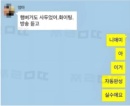 단어 자동완성 기능의 역대급 암살시도 성공사례_1.png
