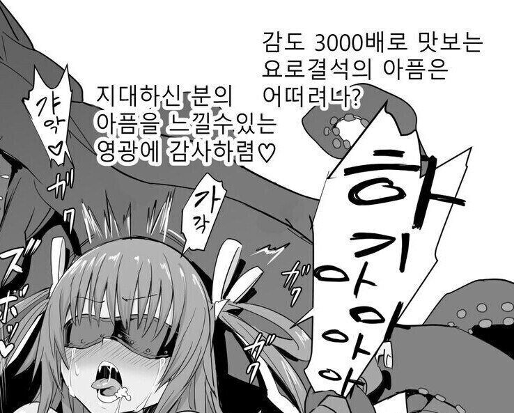 크하하핫! 어디 한번 감도 3000배 미약의 맛을 보아라!_1.jpg