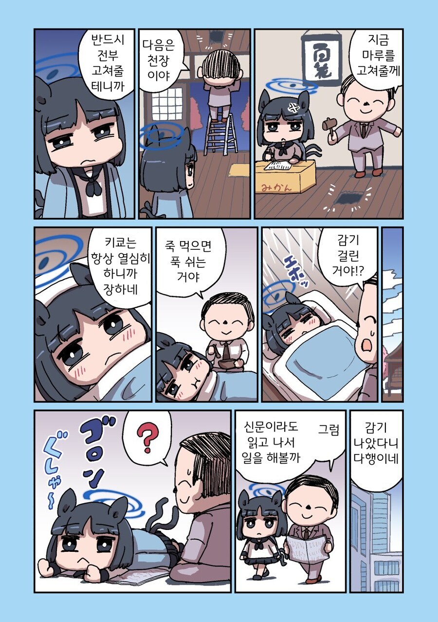 성가신 고양이_1.jpg