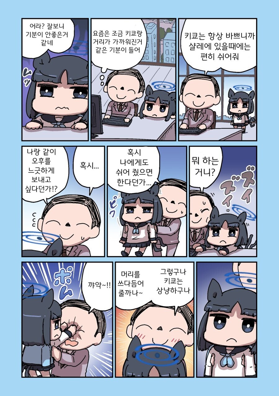 성가신 고양이_2.jpg