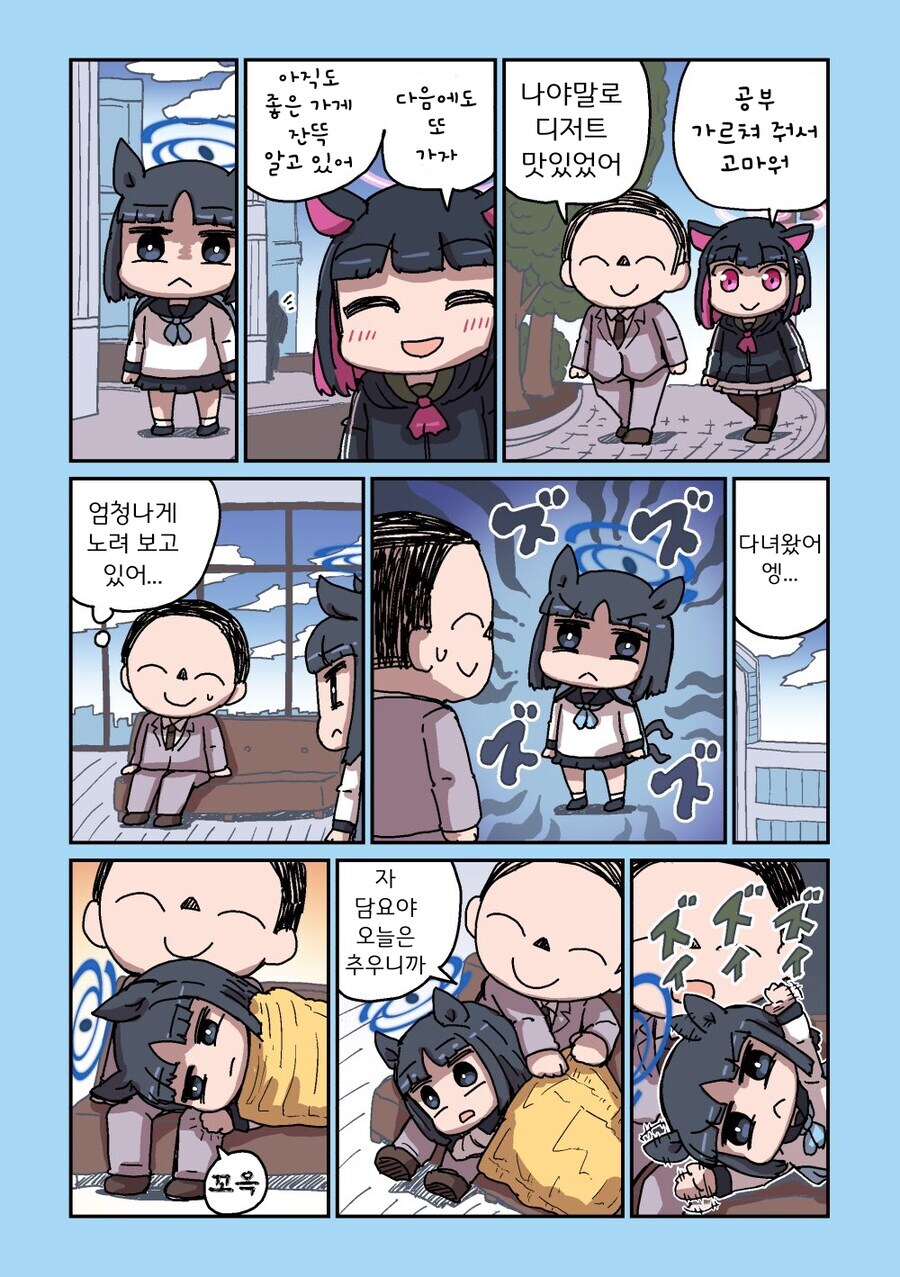 성가신 고양이_3.jpg