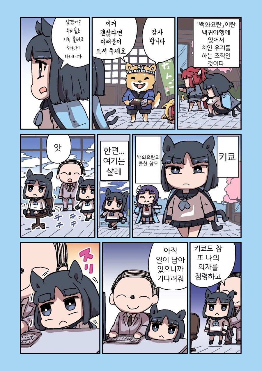 성가신 고양이_4.jpg