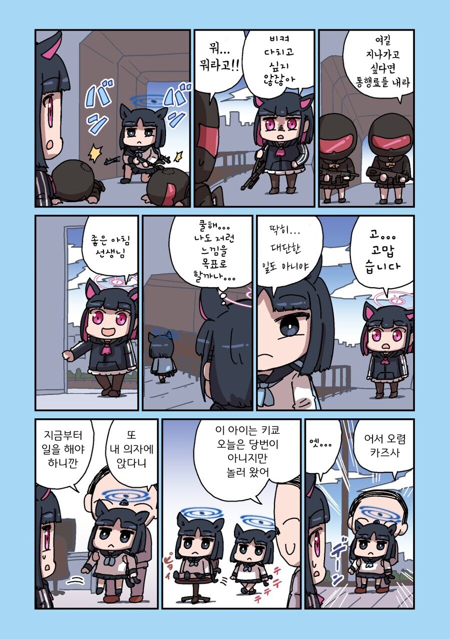 성가신 고양이_5.jpg