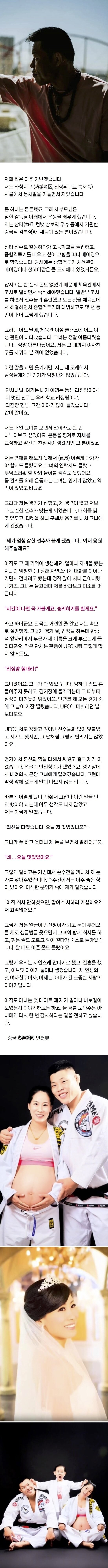 어느 UFC 선수의 모쏠 탈출 감동 스토리.JPG_1.jpg