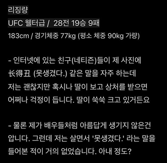 어느 UFC 선수의 모쏠 탈출 감동 스토리.JPG_2.jpg