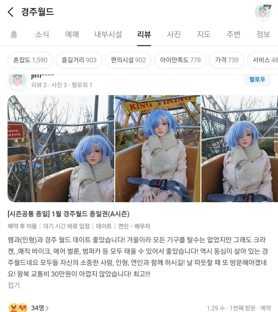 경주월드 후기 레전드.jpg_1.jpg