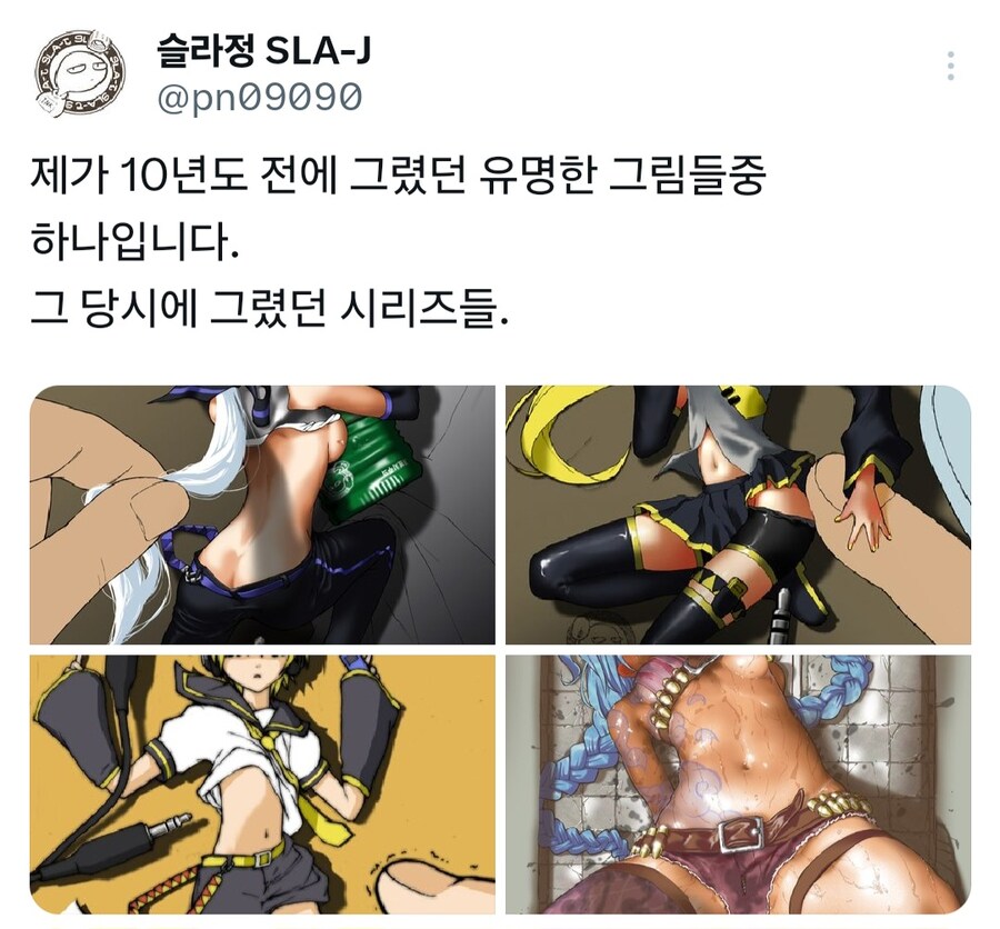 갑작스래 옛 변태짓을 자랑하는 슬라정_2.jpg