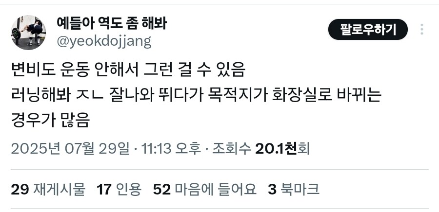 변비인 사람한테 추천하는 운동_1.jpg