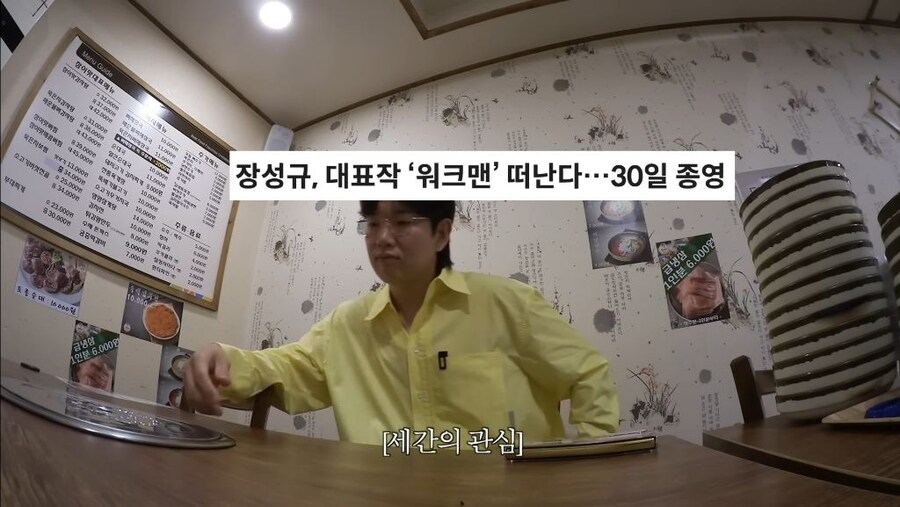 장성규 워크맨 하차 비하인드_1.jpg