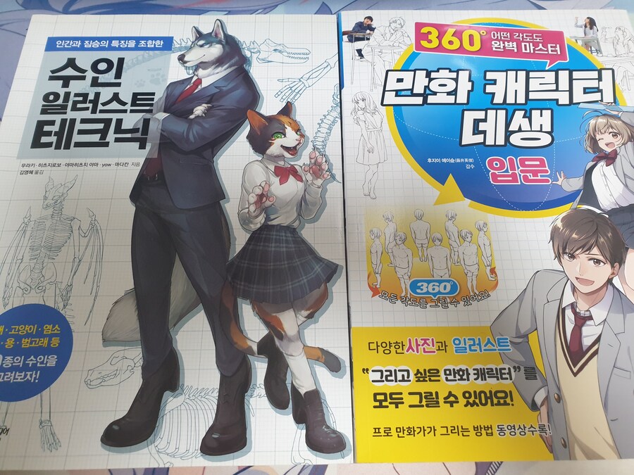 뜌땨 사람, 수인, 퍼리 그림 마스터가 될 꺼야._1.jpg