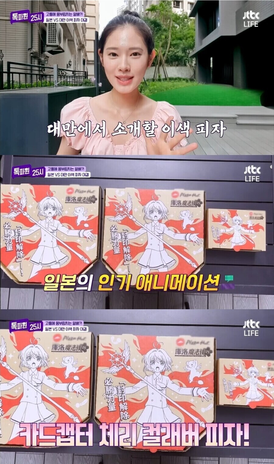 이탈리아인을 충격에 빠뜨린 피자.jpg_1.jpg