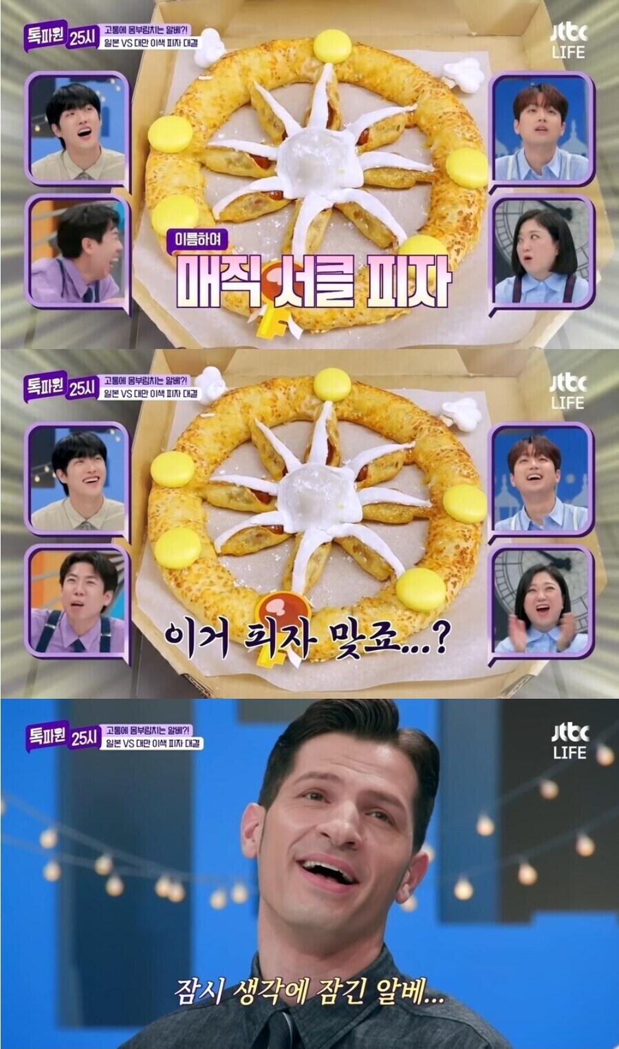 이탈리아인을 충격에 빠뜨린 피자.jpg_2.jpg