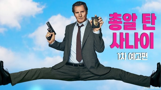 영화) [총알탄 사나이] 로튼메타_1.jpg