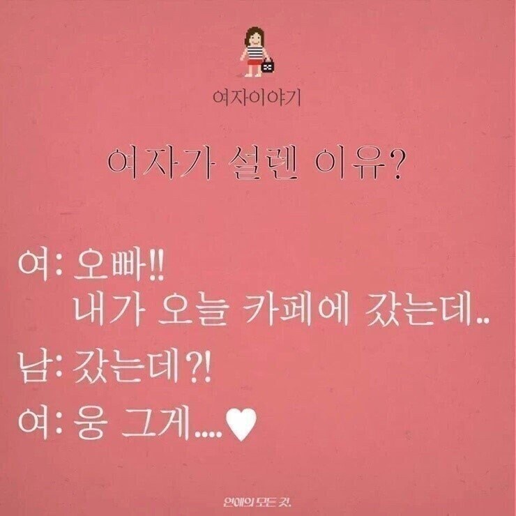 여자들이 좋아하는 남자말투.jpg_1.jpg