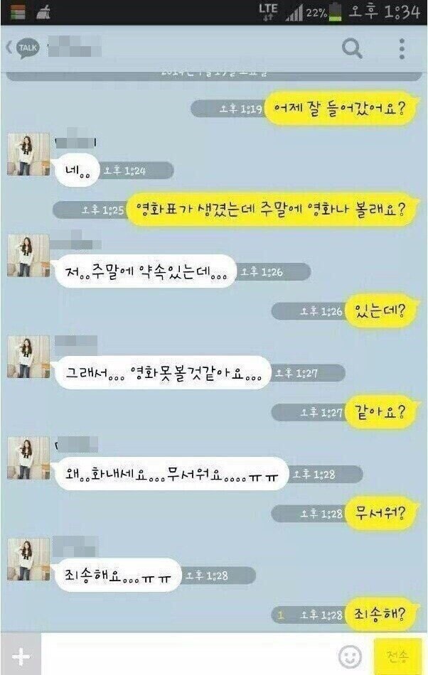 여자들이 좋아하는 남자말투.jpg_3.jpg