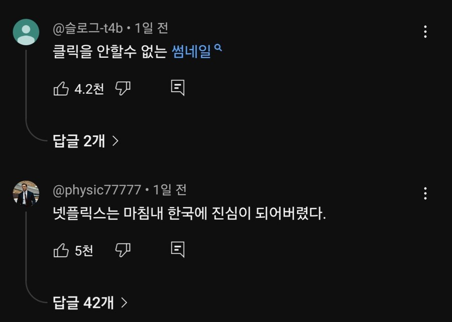 ??: 그래!! 대세는 데몬과 코리아야!!_2.jpg