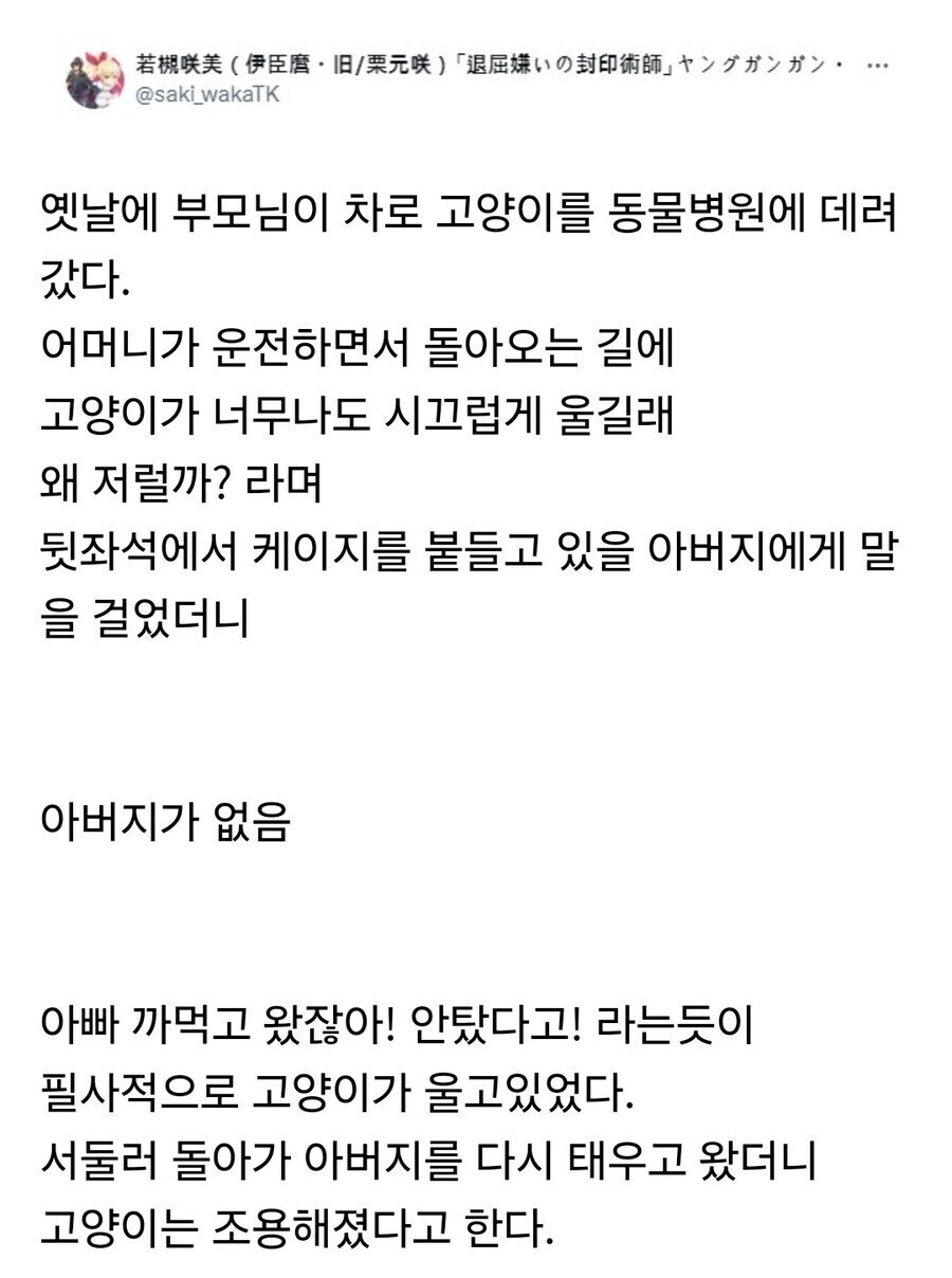 고양이가 차에서 시끄럽게 울던 이유_1.jpg