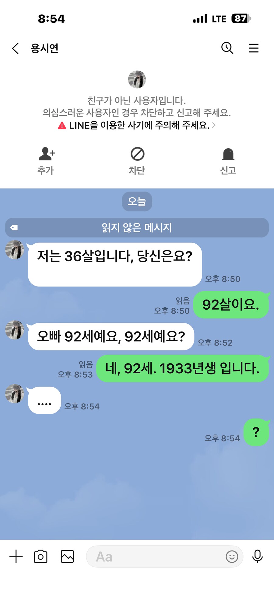 사기꾼 문자 대응방법._1.png