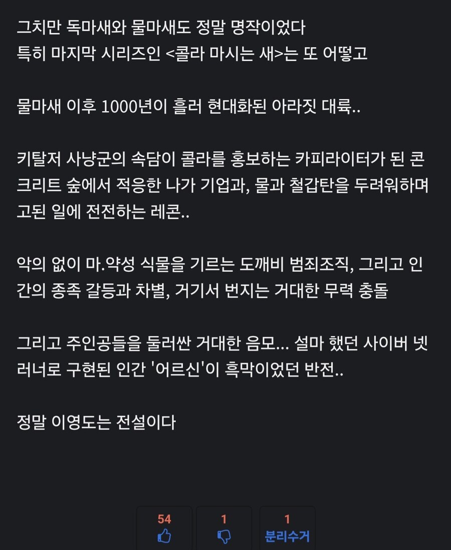눈마새) 이영도 진짜 생각하면 할수록 짱나네_1.jpg